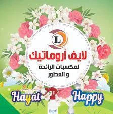 لايف